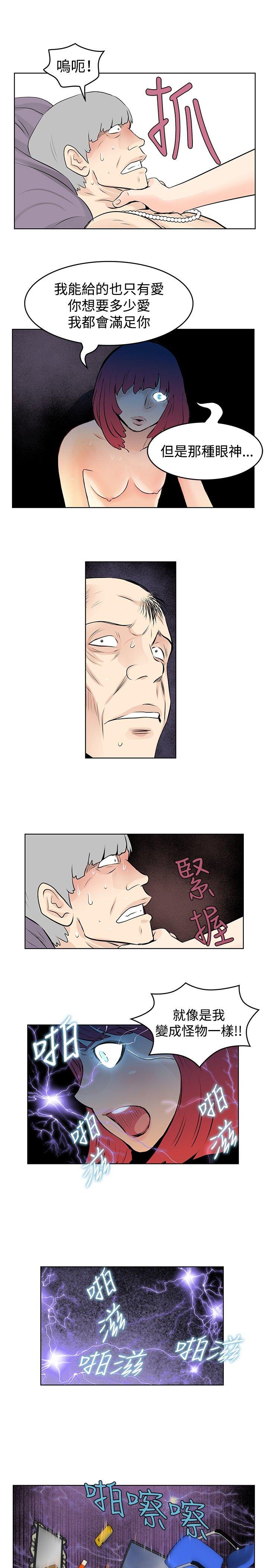 [韩国漫画] TouchTouch 爱情,巨乳大奶#[18P]-17