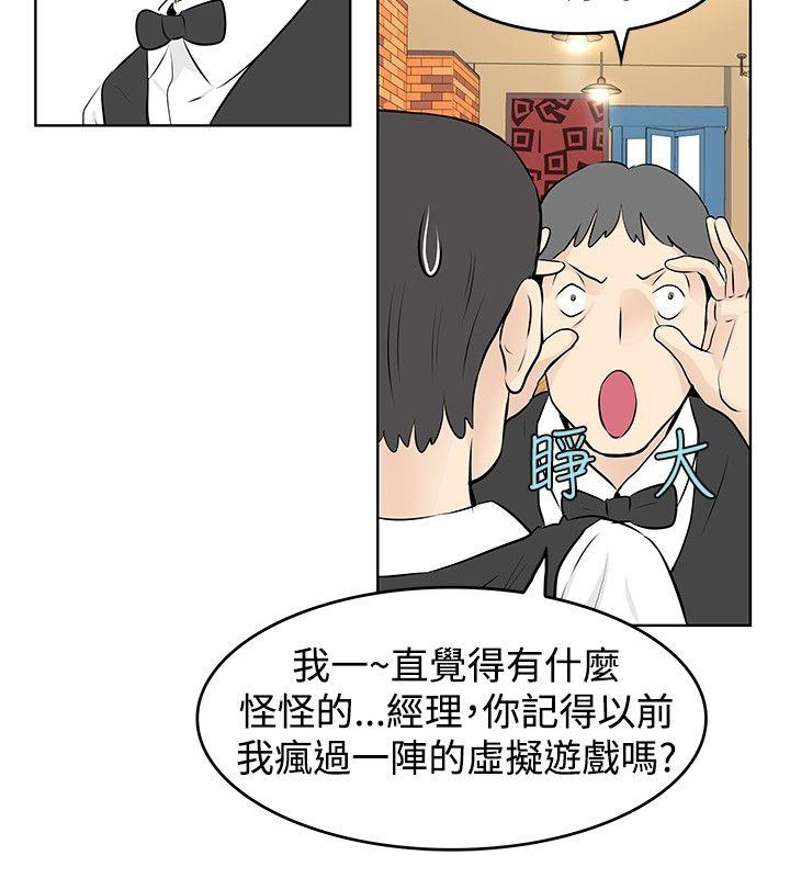 [韩国漫画] TouchTouch 爱情,巨乳大奶#[18P]-2