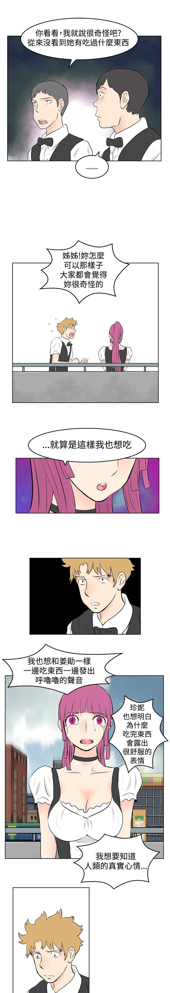 [韩国漫画] TouchTouch 爱情,巨乳大奶#[18P]-9