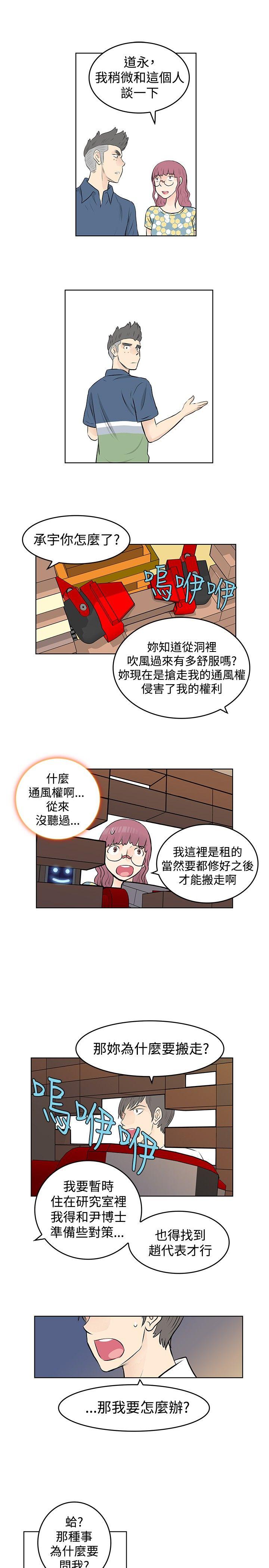 [韩国漫画] TouchTouch 爱情,巨乳大奶#[18P]-13
