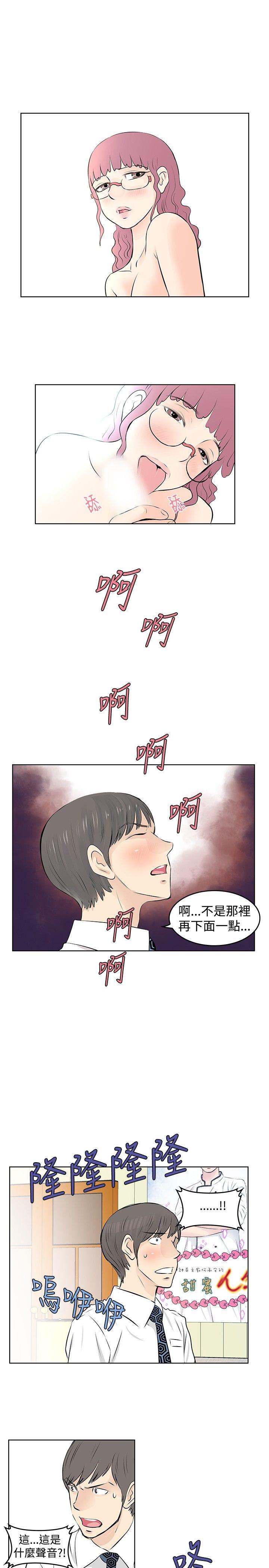 [韩国漫画] TouchTouch 爱情,巨乳大奶#[18P]-7
