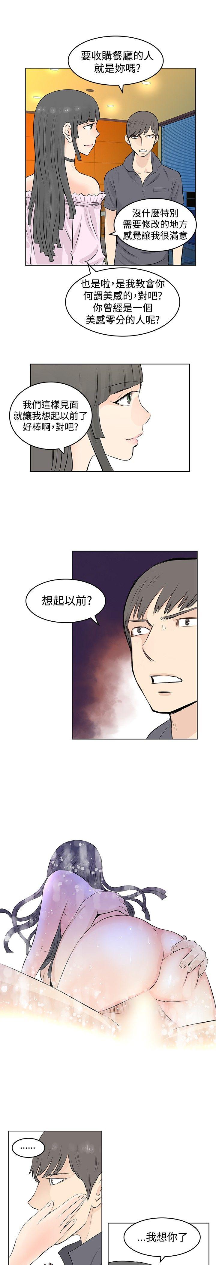 [韩国漫画] TouchTouch 爱情,巨乳大奶#[17P]-3
