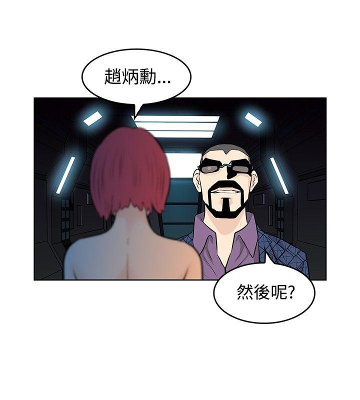 [韩国漫画] TouchTouch 爱情,巨乳大奶#[16P]-12