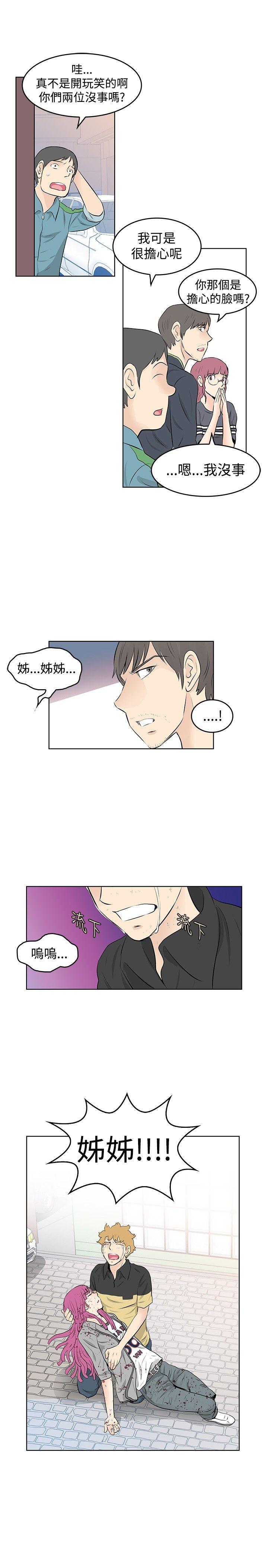 [韩国漫画] TouchTouch 爱情,巨乳大奶#[19P]-15