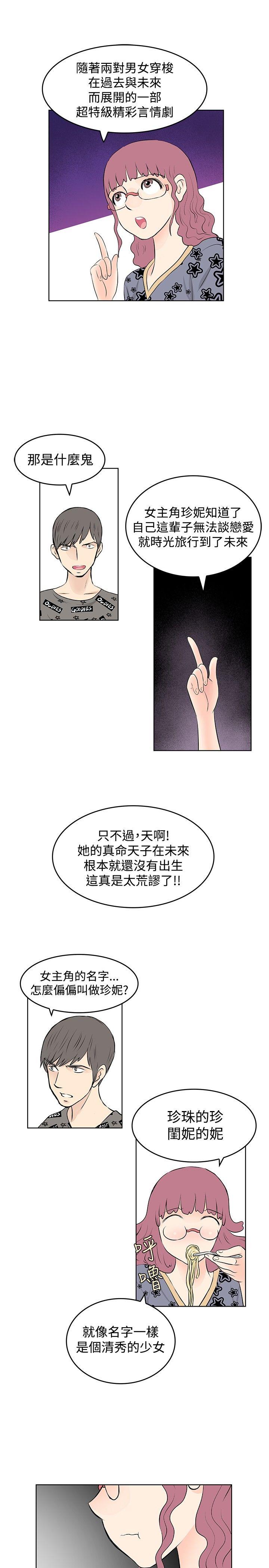 [韩国漫画] TouchTouch 爱情,巨乳大奶#[14P]-5