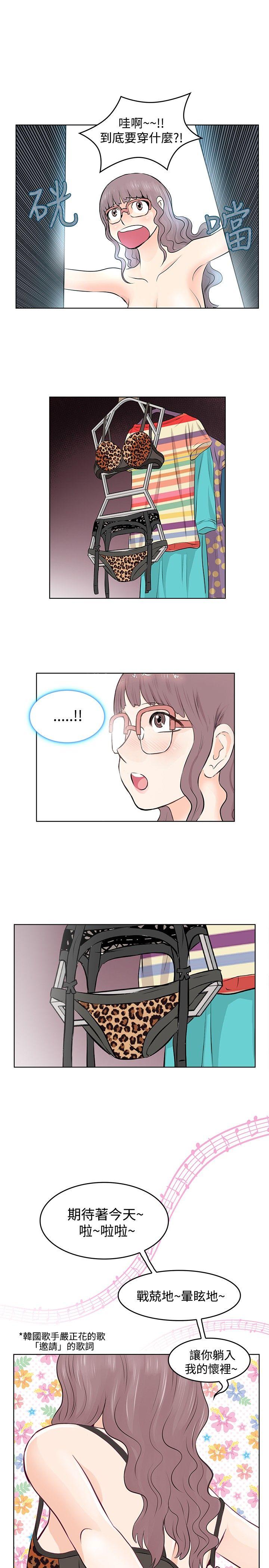 [韩国漫画] TouchTouch 爱情,巨乳大奶#[20P]-3