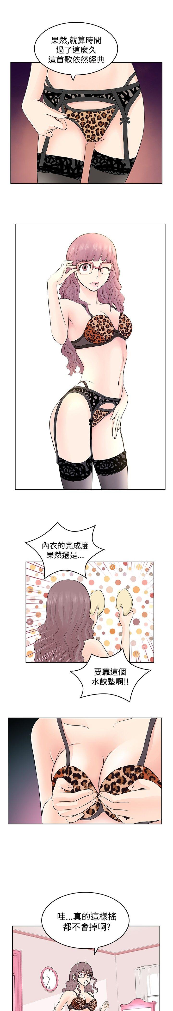 [韩国漫画] TouchTouch 爱情,巨乳大奶#[20P]-5