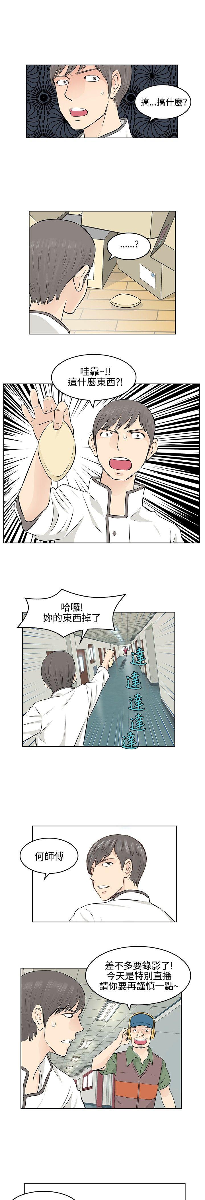 [韩国漫画] TouchTouch 爱情,巨乳大奶#[17P]-11
