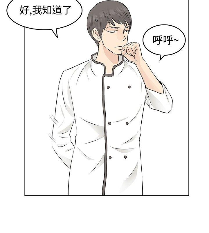 [韩国漫画] TouchTouch 爱情,巨乳大奶#[17P]-12