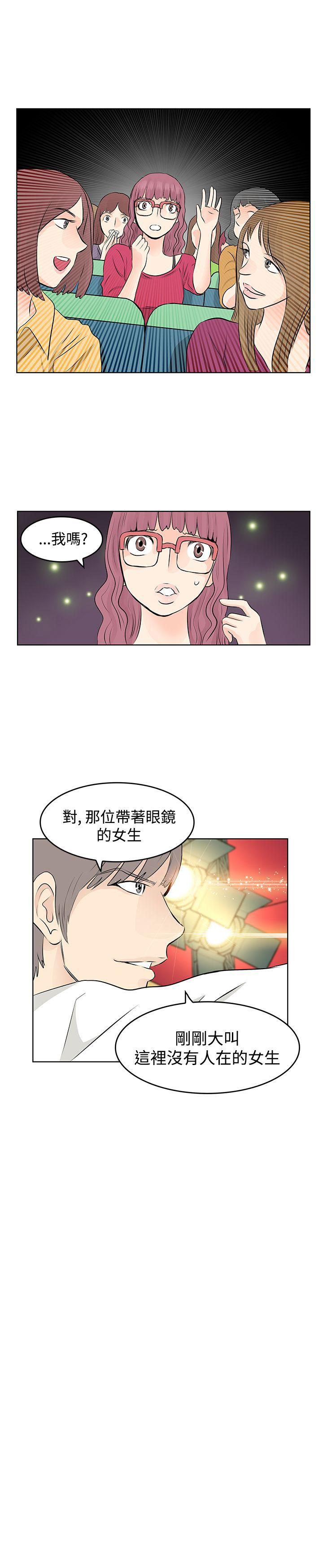 [韩国漫画] TouchTouch 爱情,巨乳大奶#[17P]-17