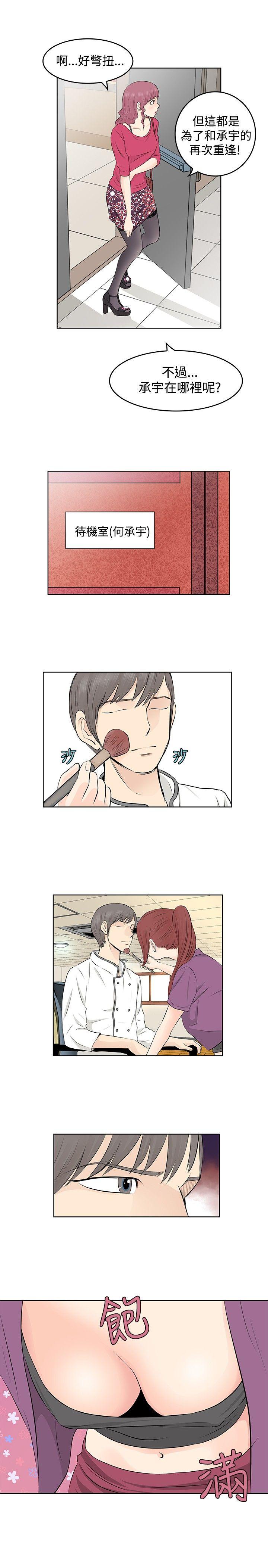 [韩国漫画] TouchTouch 爱情,巨乳大奶#[17P]-5