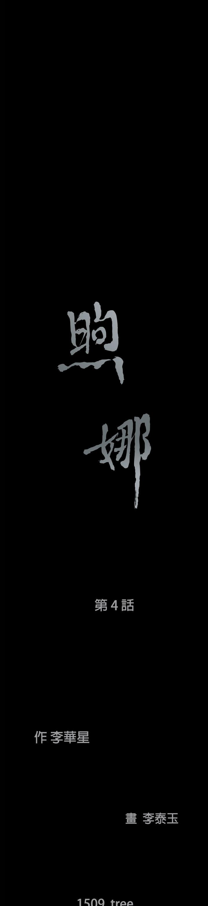 [韩国漫画] 煦娜 剧情,巨乳大奶#[29P]-1