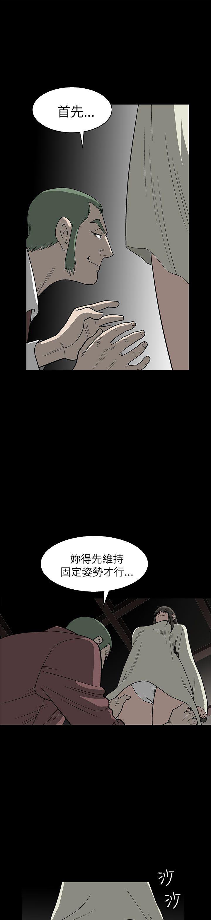[韩国漫画] 煦娜 剧情,巨乳大奶#[44P]-39