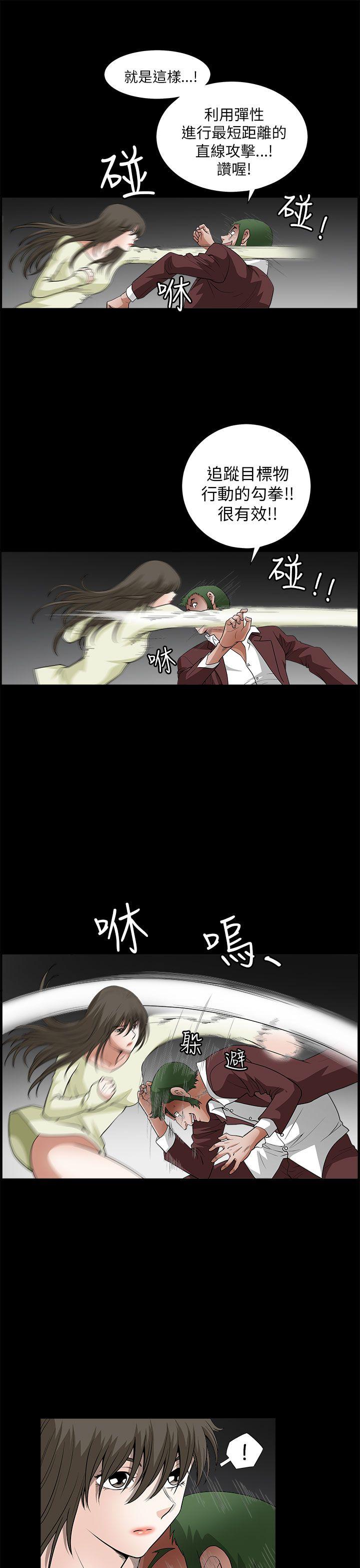 [韩国漫画] 煦娜 剧情,巨乳大奶#[38P]-10