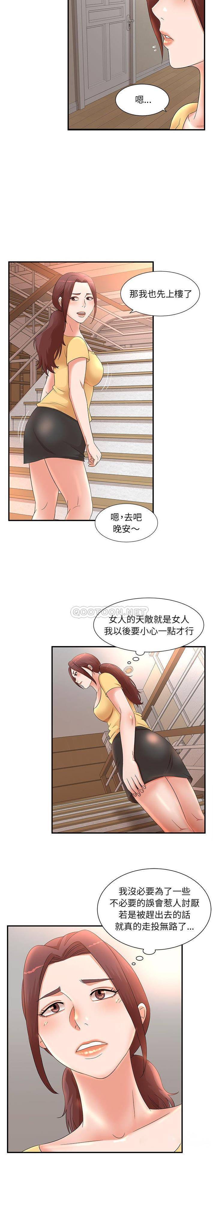 [韩国漫画] 母女的秘密 剧情,熟女人妻,巨乳大奶, 后宫#[16P]-14