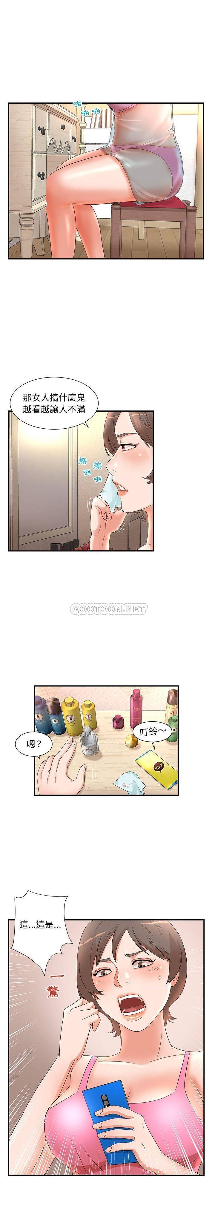 [韩国漫画] 母女的秘密 剧情,熟女人妻,巨乳大奶, 后宫#[16P]-15