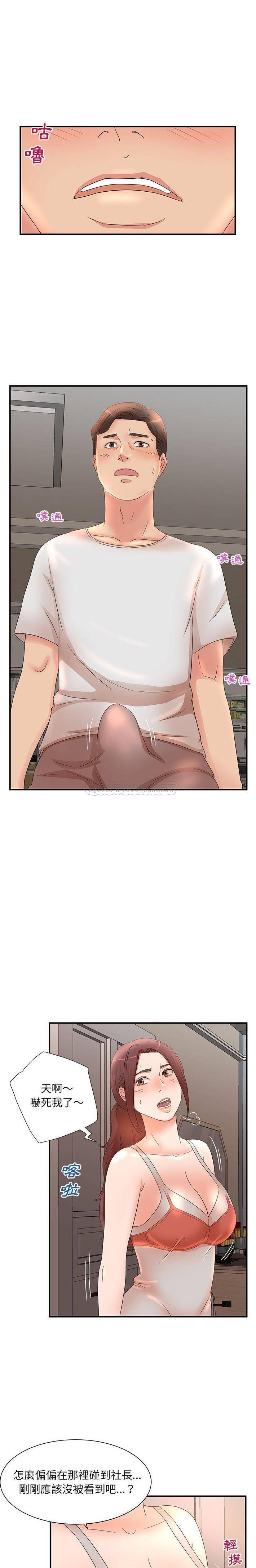 [韩国漫画] 母女的秘密 剧情,熟女人妻,巨乳大奶, 后宫#[16P]-13