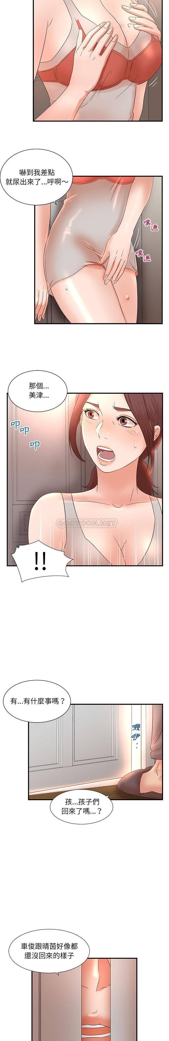 [韩国漫画] 母女的秘密 剧情,熟女人妻,巨乳大奶, 后宫#[16P]-14