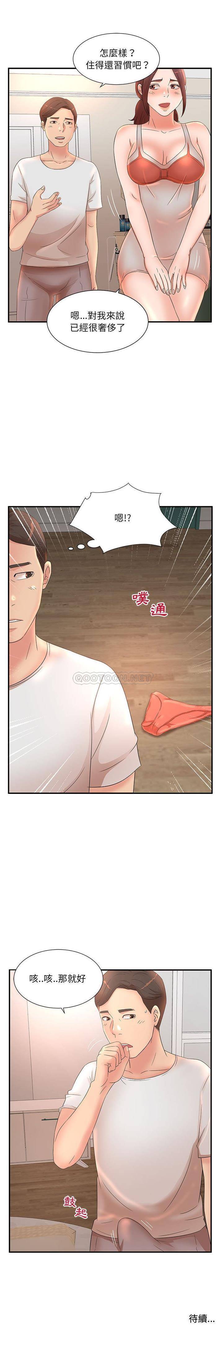 [韩国漫画] 母女的秘密 剧情,熟女人妻,巨乳大奶, 后宫#[16P]-16