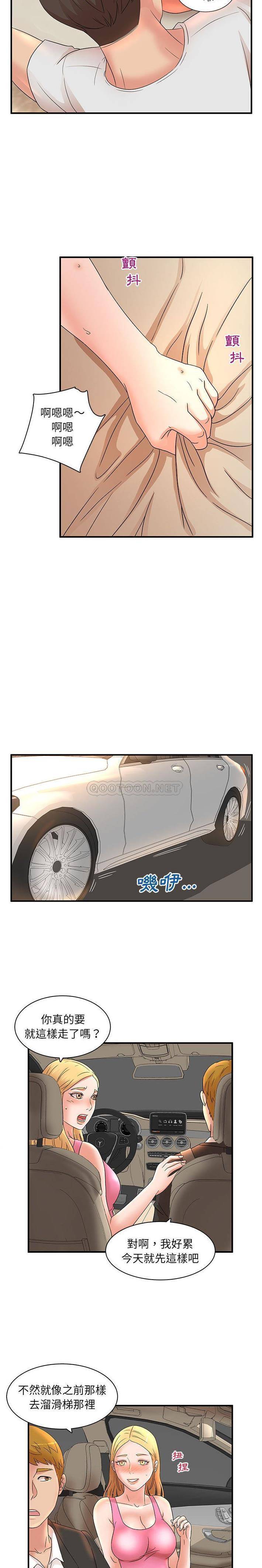 [韩国漫画] 母女的秘密 剧情,熟女人妻,巨乳大奶, 后宫#[16P]-10