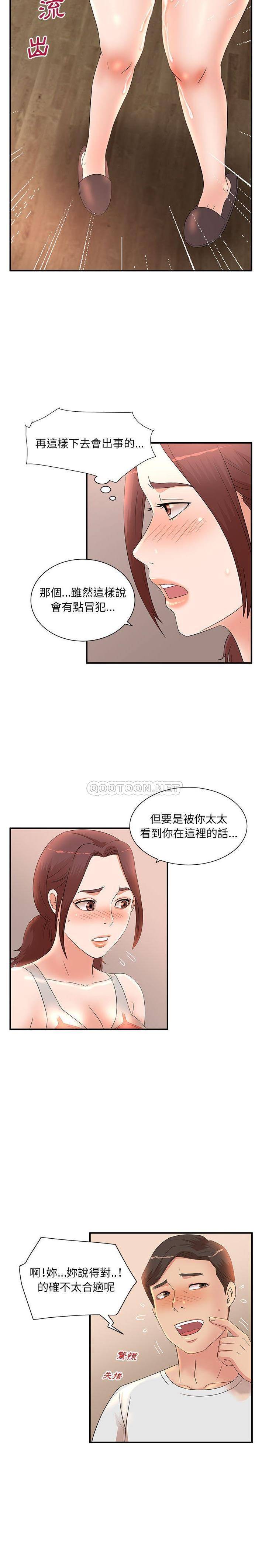 [韩国漫画] 母女的秘密 剧情,熟女人妻,巨乳大奶, 后宫#[16P]-4