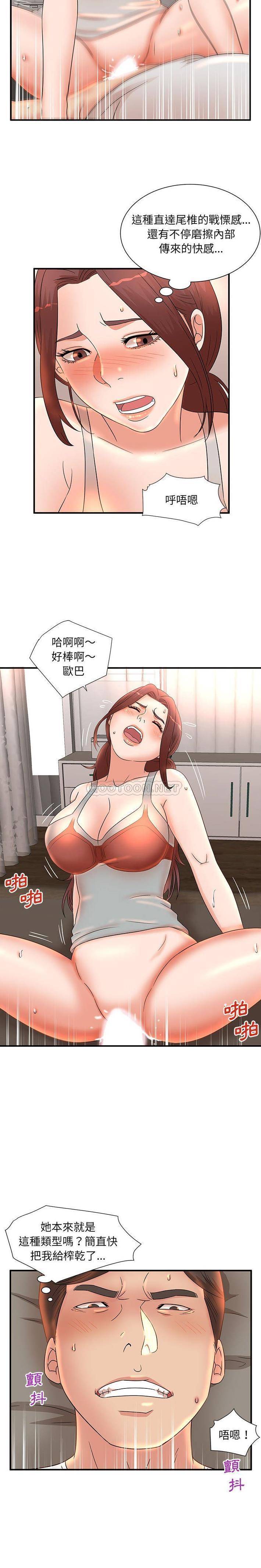 [韩国漫画] 母女的秘密 剧情,熟女人妻,巨乳大奶, 后宫#[16P]-4