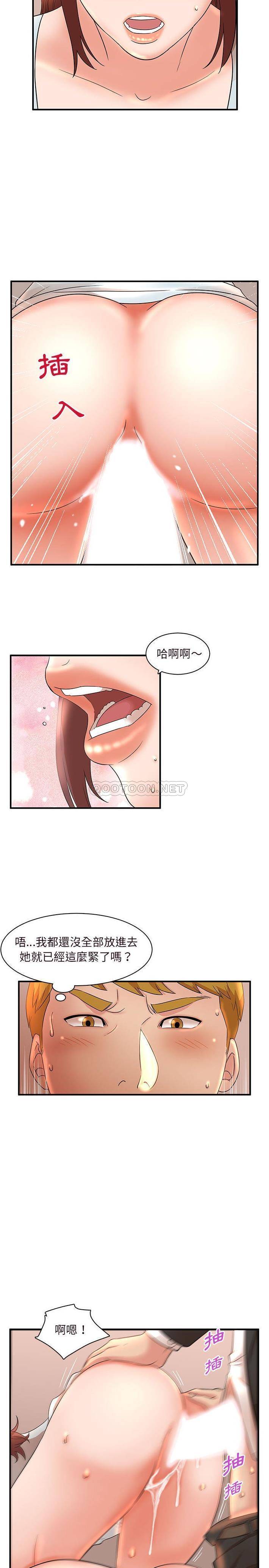 [韩国漫画] 母女的秘密 剧情,熟女人妻,巨乳大奶, 后宫#[16P]-6