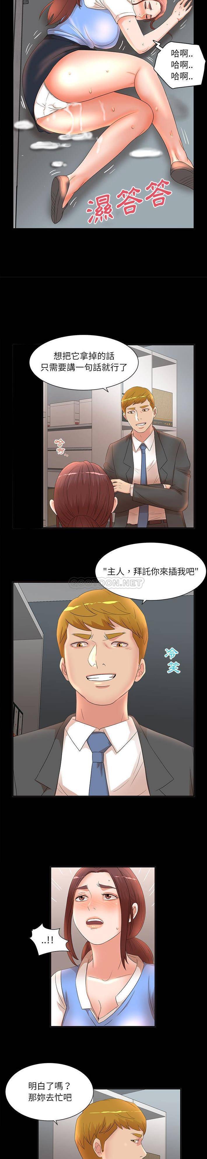 [韩国漫画] 母女的秘密 剧情,熟女人妻,巨乳大奶, 后宫#[16P]-10