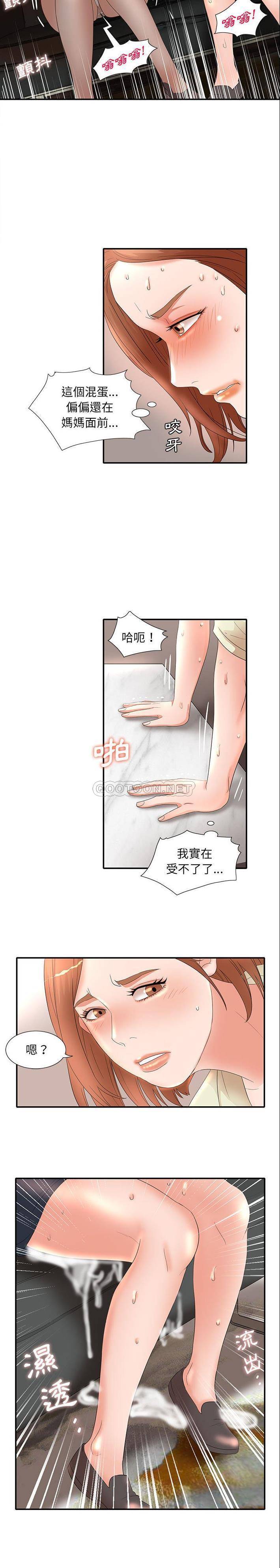 [韩国漫画] 母女的秘密 剧情,熟女人妻,巨乳大奶, 后宫#[16P]-13