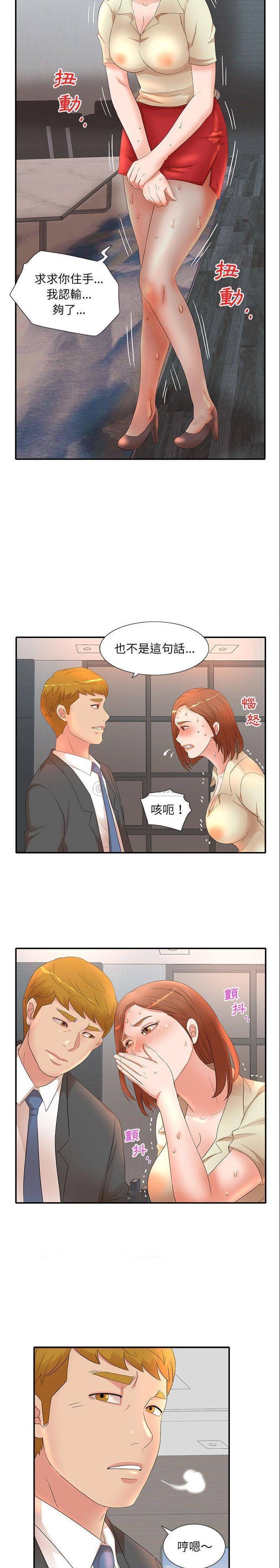[韩国漫画] 母女的秘密 剧情,熟女人妻,巨乳大奶, 后宫#[16P]-15