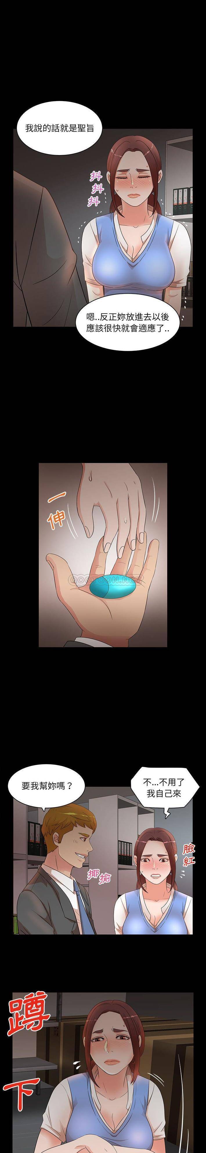 [韩国漫画] 母女的秘密 剧情,熟女人妻,巨乳大奶, 后宫#[16P]-5