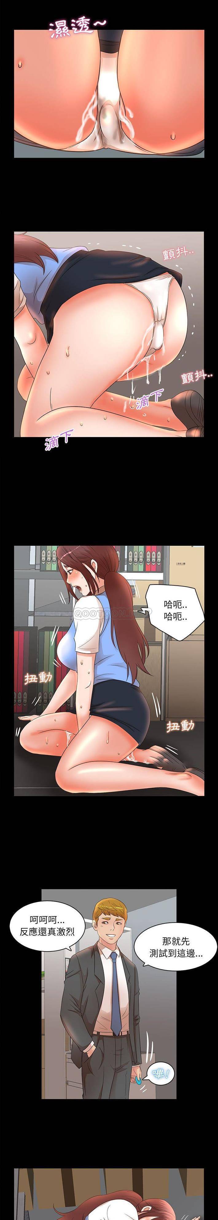 [韩国漫画] 母女的秘密 剧情,熟女人妻,巨乳大奶, 后宫#[16P]-9