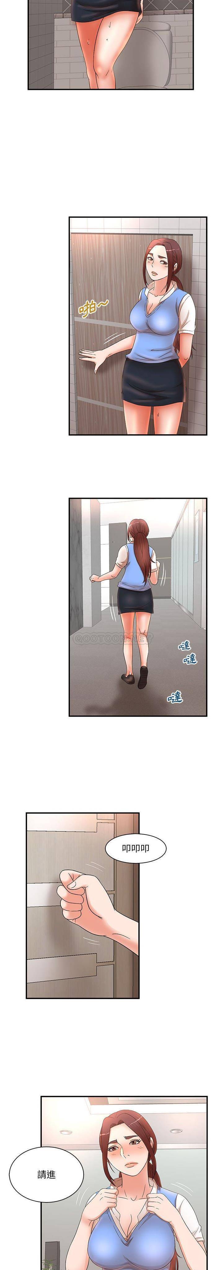 [韩国漫画] 母女的秘密 剧情,熟女人妻,巨乳大奶, 后宫#[16P]-15