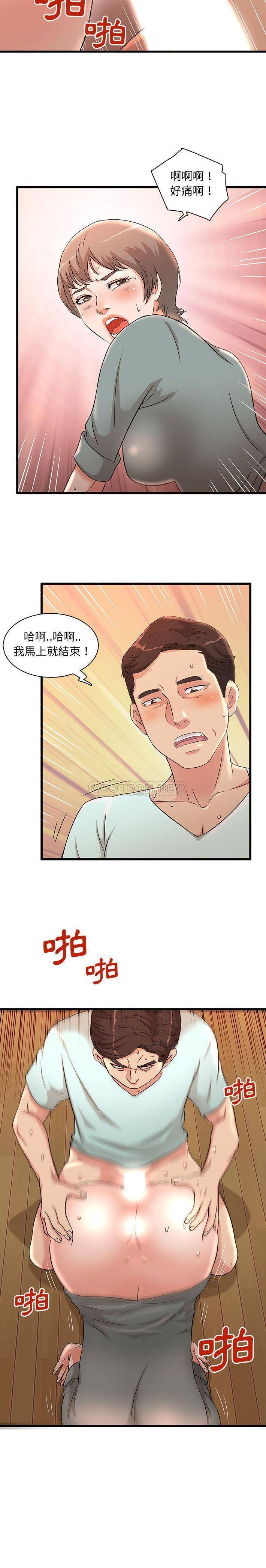 [韩国漫画] 母女的秘密 剧情,熟女人妻,巨乳大奶, 后宫#[16P]-5