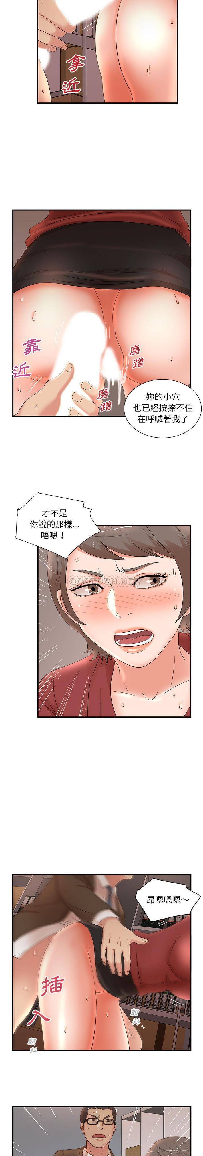 [韩国漫画] 母女的秘密 剧情,熟女人妻,巨乳大奶, 后宫#[16P]-11