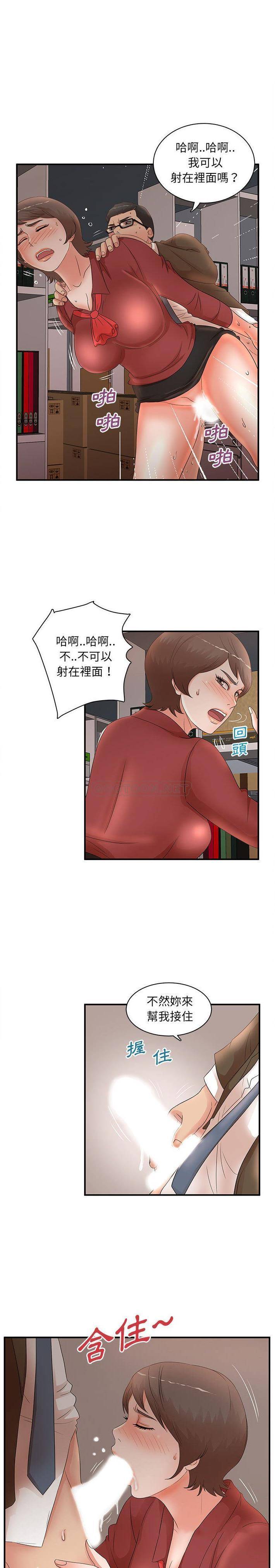 [韩国漫画] 母女的秘密 剧情,熟女人妻,巨乳大奶, 后宫#[16P]-14
