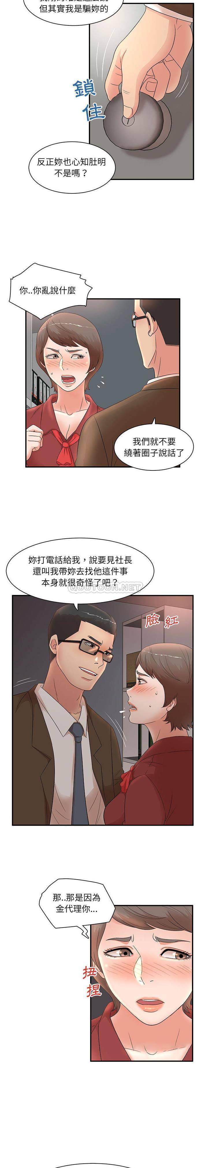 [韩国漫画] 母女的秘密 剧情,熟女人妻,巨乳大奶, 后宫#[16P]-3