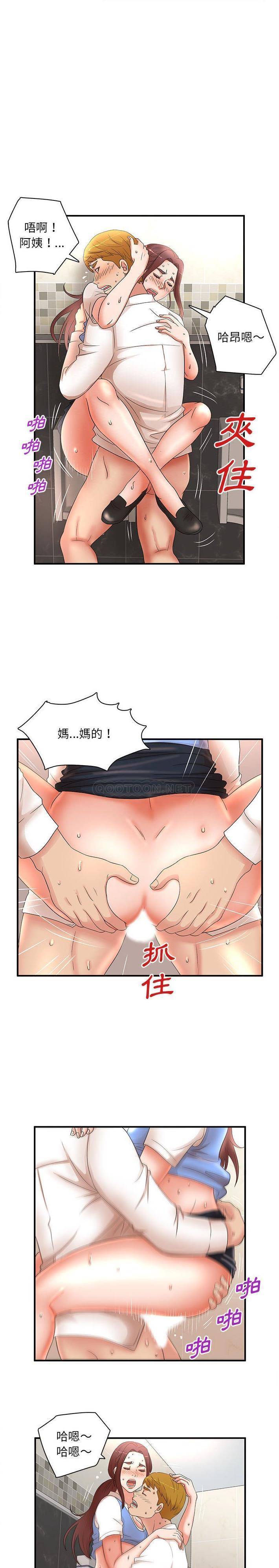 [韩国漫画] 母女的秘密 剧情,熟女人妻,巨乳大奶, 后宫#[16P]-11