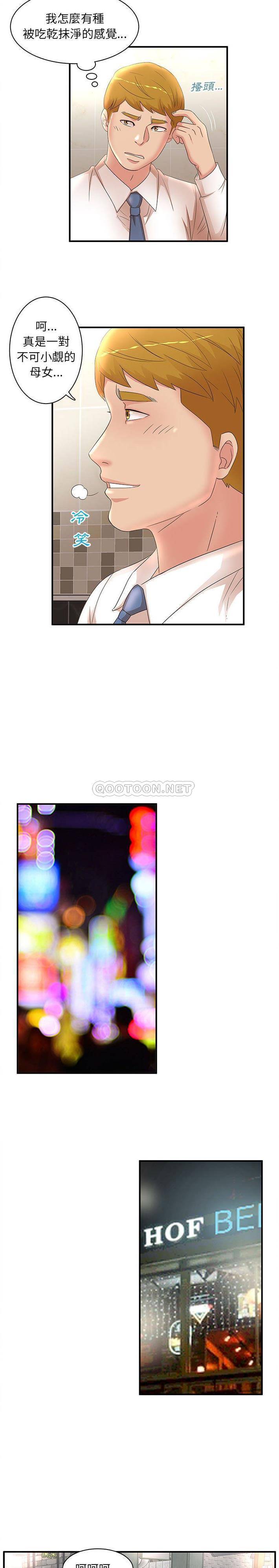 [韩国漫画] 母女的秘密 剧情,熟女人妻,巨乳大奶, 后宫#[16P]-14