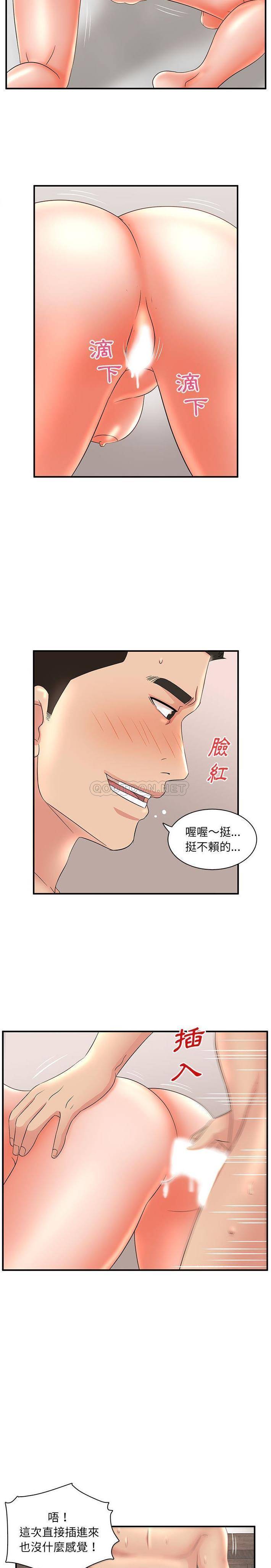 [韩国漫画] 母女的秘密 剧情,熟女人妻,巨乳大奶, 后宫#[16P]-10