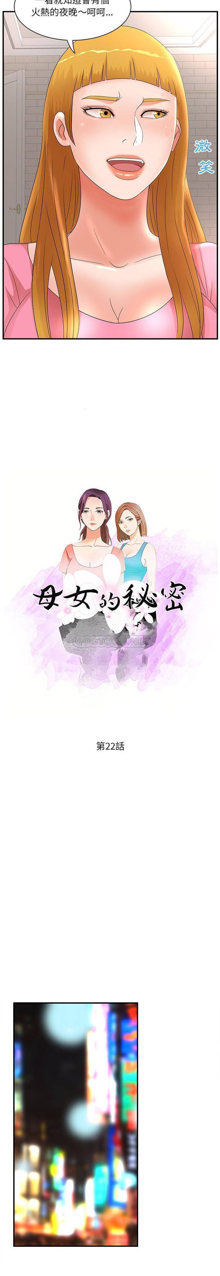 [韩国漫画] 母女的秘密 剧情,熟女人妻,巨乳大奶, 后宫#[16P]-2