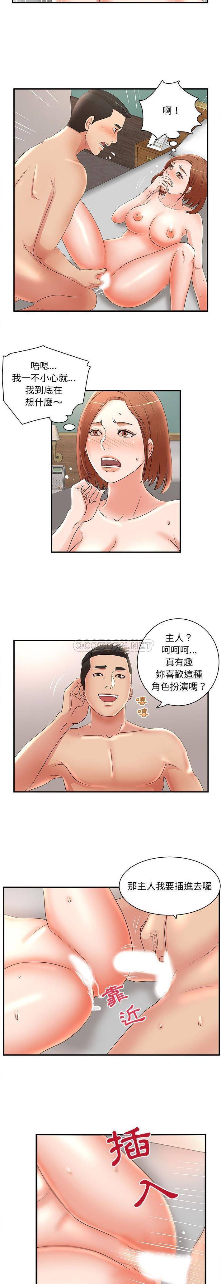 [韩国漫画] 母女的秘密 剧情,熟女人妻,巨乳大奶, 后宫#[16P]-6