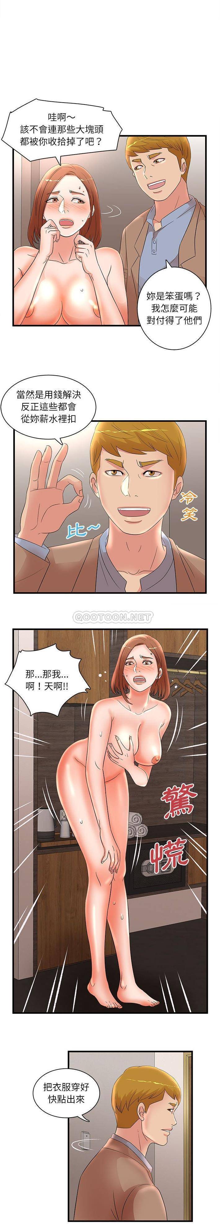 [韩国漫画] 母女的秘密 剧情,熟女人妻,巨乳大奶, 后宫#[16P]-15