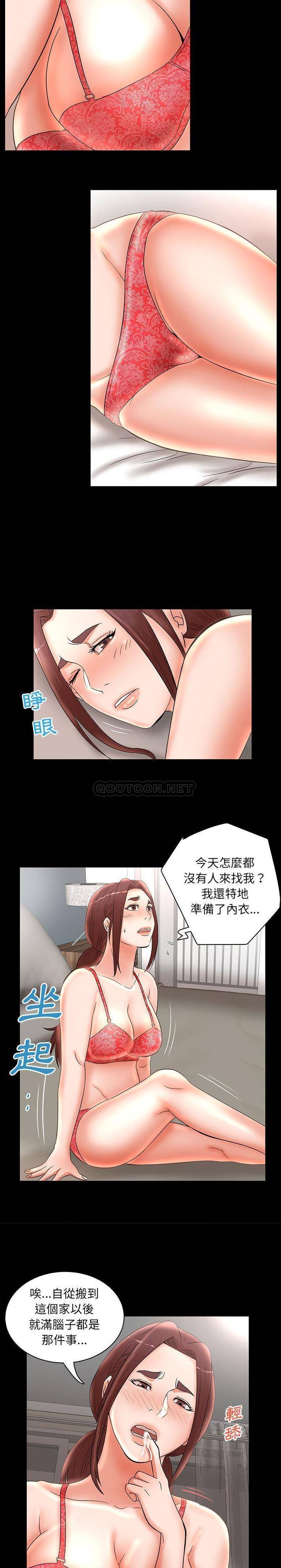 [韩国漫画] 母女的秘密 剧情,熟女人妻,巨乳大奶, 后宫#[16P]-13