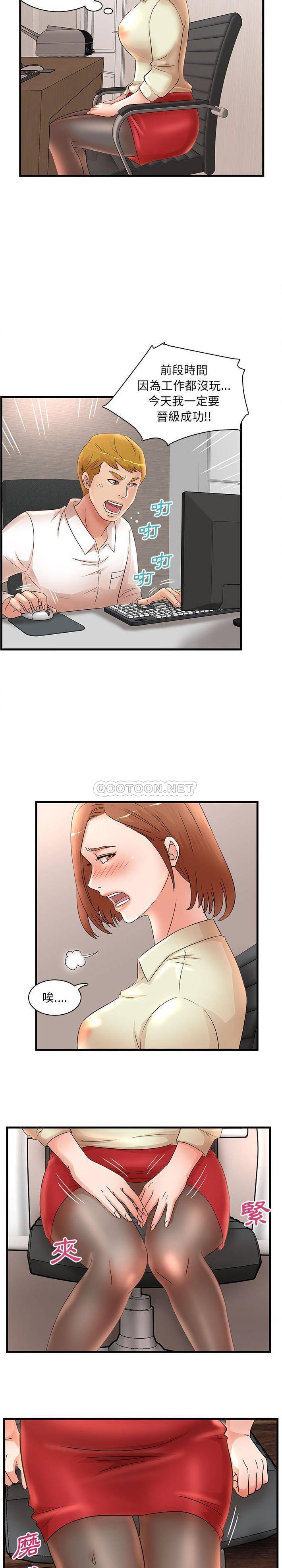 [韩国漫画] 母女的秘密 剧情,熟女人妻,巨乳大奶, 后宫#[16P]-6