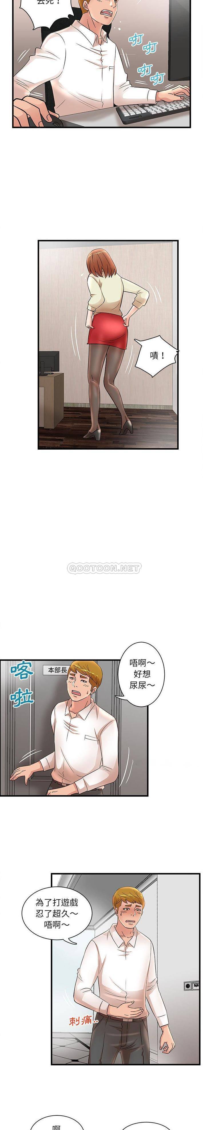 [韩国漫画] 母女的秘密 剧情,熟女人妻,巨乳大奶, 后宫#[16P]-9