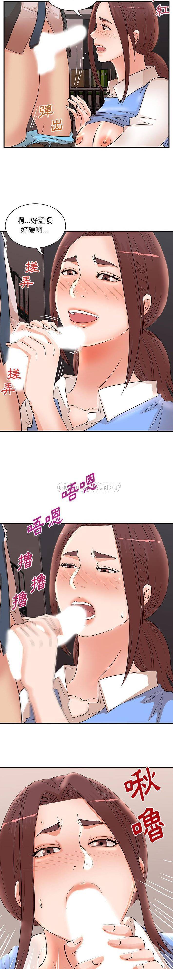 [韩国漫画] 母女的秘密 剧情,熟女人妻,巨乳大奶, 后宫#[16P]-12