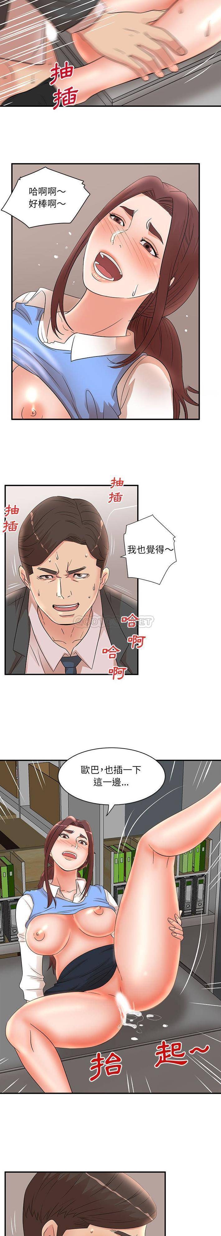 [韩国漫画] 母女的秘密 剧情,熟女人妻,巨乳大奶, 后宫#[16P]-15