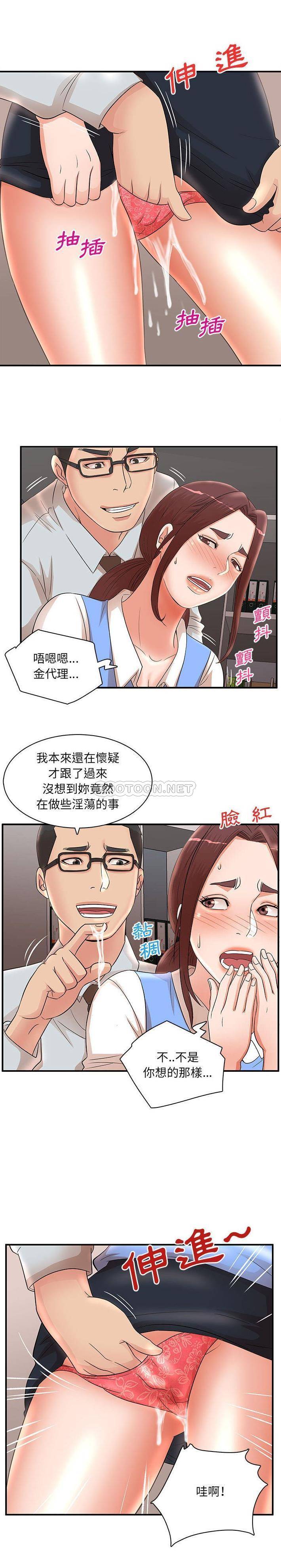 [韩国漫画] 母女的秘密 剧情,熟女人妻,巨乳大奶, 后宫#[16P]-4