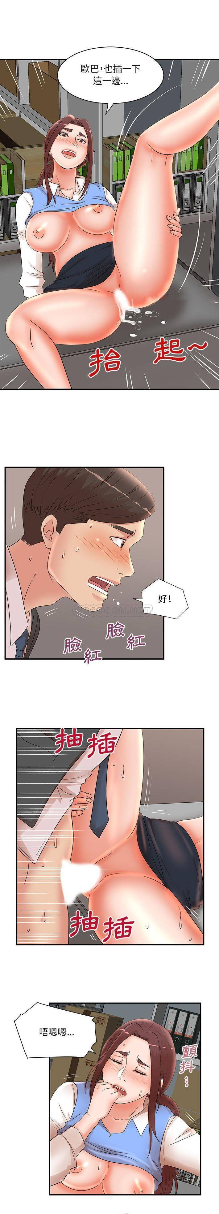 [韩国漫画] 母女的秘密 剧情,熟女人妻,巨乳大奶, 后宫#[16P]-1